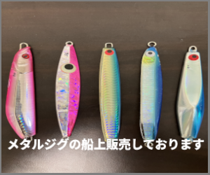 船上販売始めました！